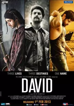 Давид - постер