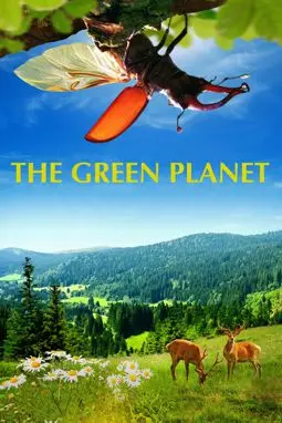 Зеленая планета - постер