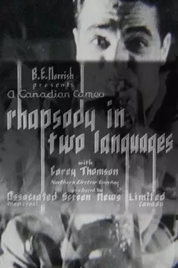 Rhapsody in Two Languages - постер