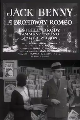 A Broadway Romeo - постер