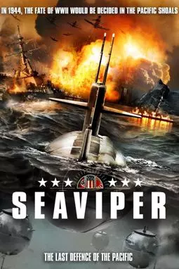 Военный корабль США - Морская гадюка - постер