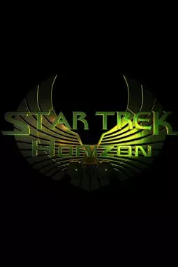 Star Trek: Horizon - постер