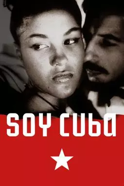 Я - Куба - постер