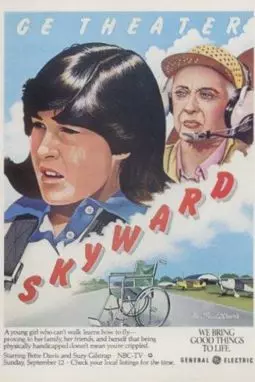 Скайворд - постер