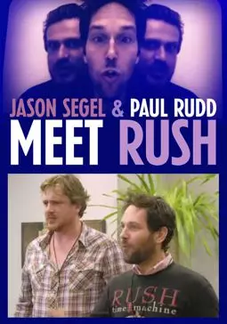 Джейсон Сигел и Пол Радд встречают группу "Раш" - постер