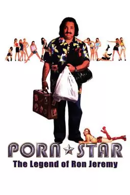 Порно-звезда: Легенда Рона Джереми - постер