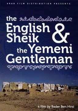 The English Sheik and the Yemeni Gentleman - постер