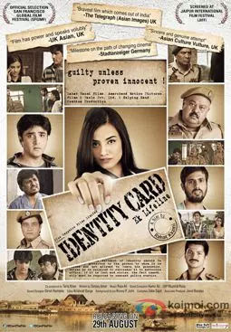 Identity Card - постер