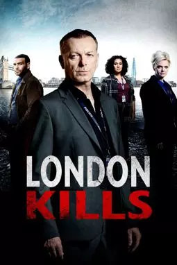 Лондон убивает - постер