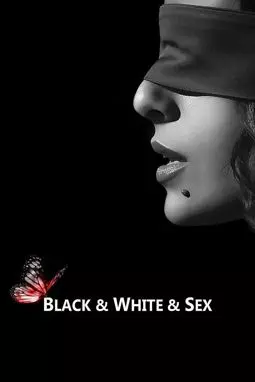 Черно белый секс - постер