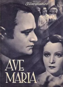 Аве Мария - постер