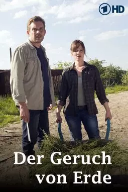 Der Geruch von Erde - постер