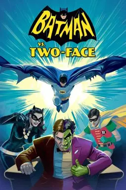 Бэтмен против Двуликого - постер