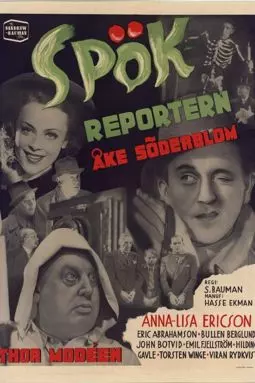 Spökreportern - постер