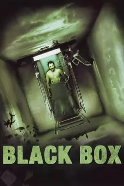 Черный ящик - постер