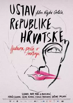 Конституция хорватской республики - постер