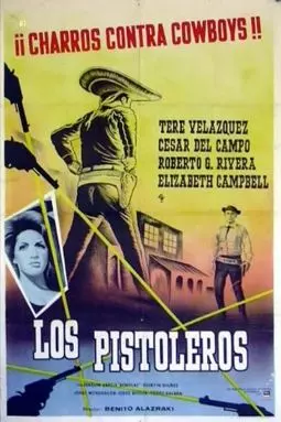 Los pistoleros - постер