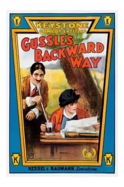 Gussle's Backward Way - постер