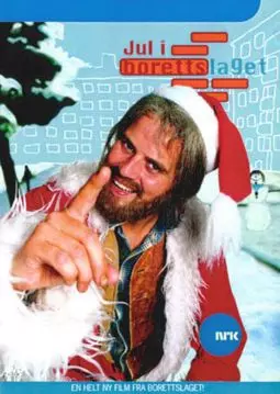 Jul i Borettslaget - постер