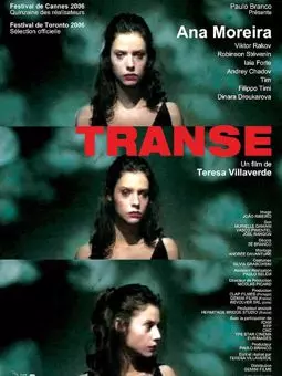 Транс - постер