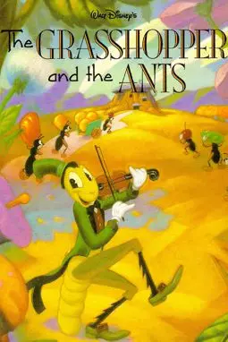 Кузнечик и муравьи - постер