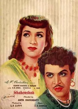 Shahenshah - постер