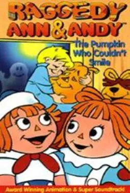 Raggedy Ann and Raggedy Andy in the Pumpkin Who Couldn't Smile - постер