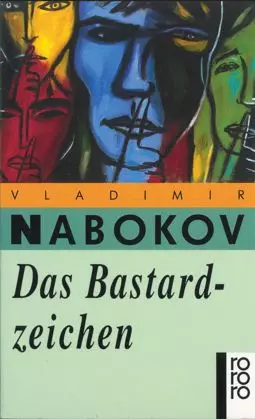 Под знаком незаконнорожденных - постер