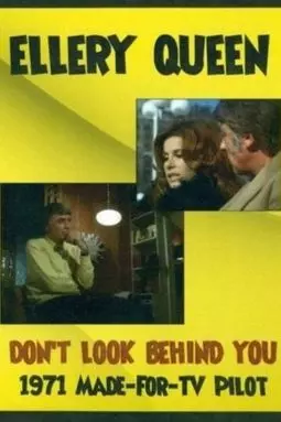 Ellery Queen: Don't Look Behind You - постер