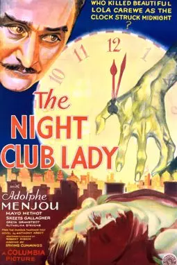 The night Club Lady - постер