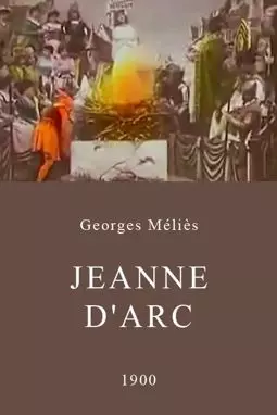 Жанна д'Арк - постер