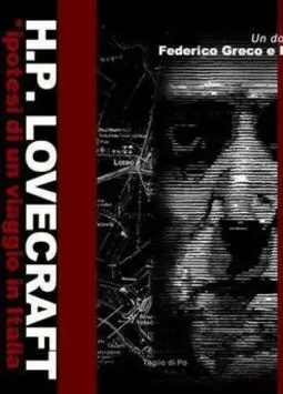 H.P. Lovecraft - Ipotesi di un viaggio in Italia - постер