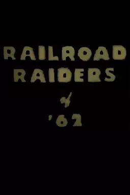Railroad Raiders of '62 - постер