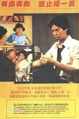 Shi san bu da - постер