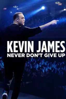 Кевин Джеймс: Некогда не сдавайся - постер
