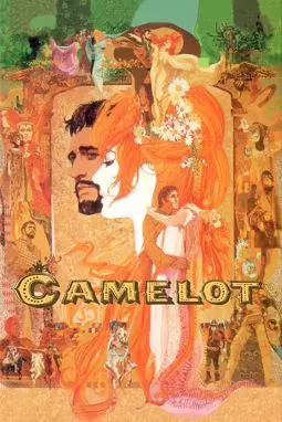 Камелот - постер