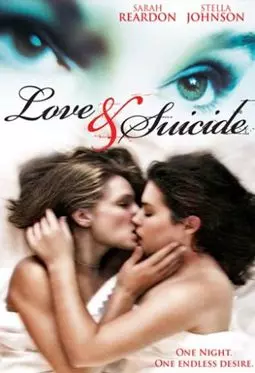 Любовь и суицид - постер