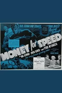Money for Speed - постер