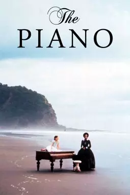 Пианино - постер