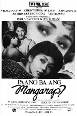 Paano ba ang mangarap? - постер