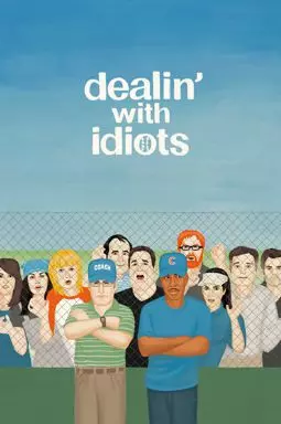 Дела с идиотами - постер