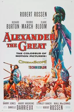Александр Великий - постер