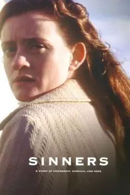 Sinners - постер