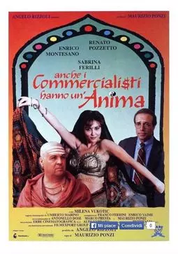 Anche i commercialisti hanno un'anima - постер