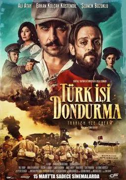 Турецкое мороженое - постер