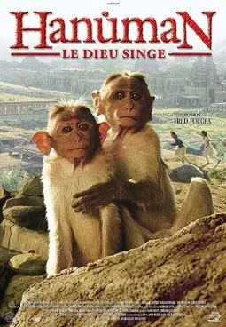 Страна обезьян - постер