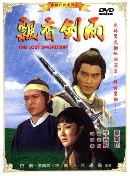 Piao xiang jian yu - постер