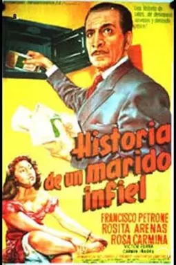 Historia de un marido infiel - постер