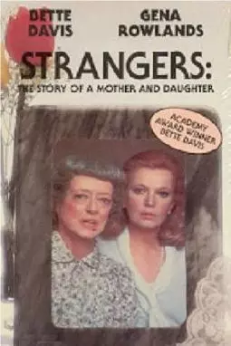 Незнакомцы: история матери и дочери - постер