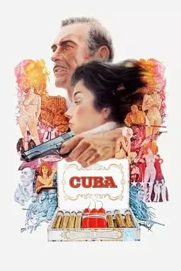 Куба - постер